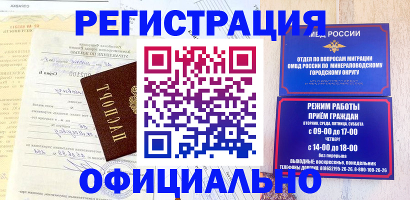 временная регистрация собственник в Пионерском