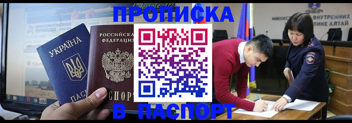 прописка иностранных граждан в Пионерском